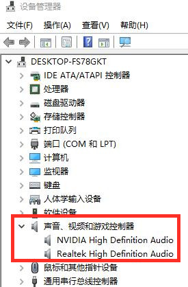 win10电脑扬声器没声音怎么办