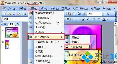 Win10 ppt2016灰度打印后文字很模糊的解决方法