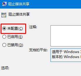 win10系统启动不了流媒体怎么办