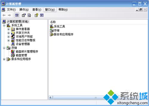 XP系统自带“计算机管理”功能在哪