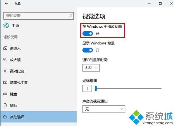 Win10系统下截屏动画失效的两种修复方法