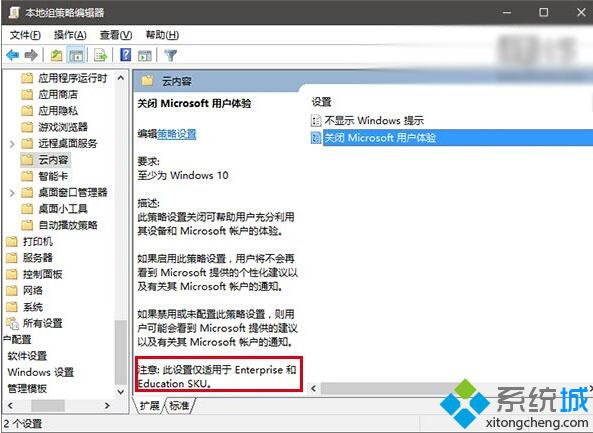 Win10一周年更新专业版：某些组策略项目被微软设为无效