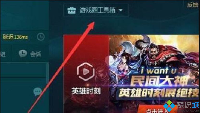 win7系统怎么取消英雄联盟自动录制功能