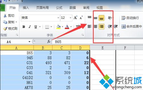 windows10系统下excel2010更改数据对齐方式的方法