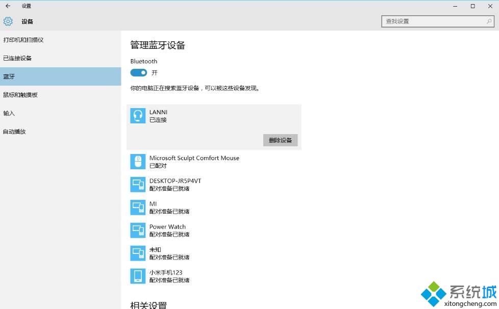 windows10电脑连接蓝牙耳机的详细步骤