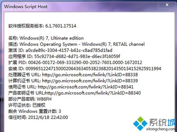 不是所有正版Win7/Win8.1都能免费升级Win10