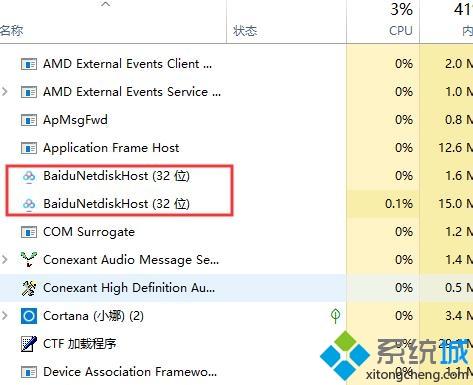 win10系统下使用百度网盘下载东西一直显示在下载请求中如何解决