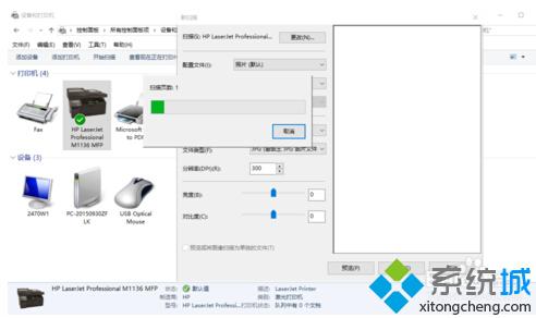 Win10系统打印机扫描功能在哪 win10系统怎样使用打印机扫描功能