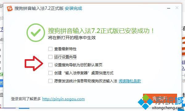 Win10预览版系统怎么安装搜狗拼音输入法【图文教程】