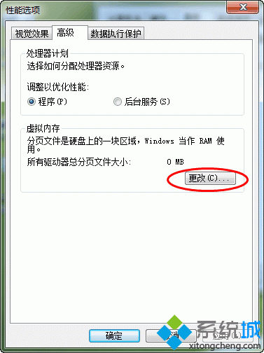 win10怎样设置虚拟内存最好？教你给win10设置虚拟内存的方法