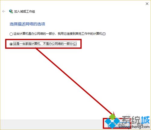 win10提示“某些设置隐藏或由你的组织来管理”的解决方法