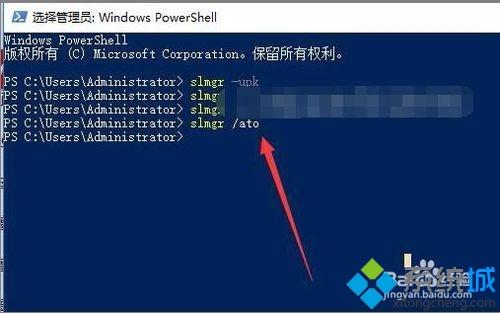 win10激活失败显示错误码0x803f7001如何解决