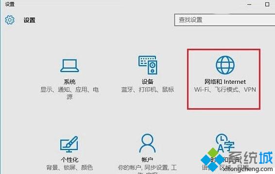 windows10系统设置忘记网络重连wifi图文教程