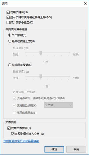 win10屏幕键盘怎么打开|win10怎么调出屏幕键盘