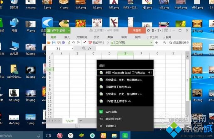 windows10系统如何同时打开两个独立的Excel窗口