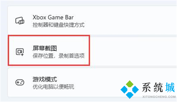 win11录屏功能怎么打开 windows11电脑自带录屏功能打开方法