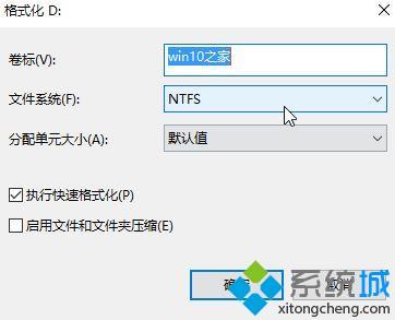 win10固态硬盘如何4k对齐_win10系统固态硬盘4k对齐的方法