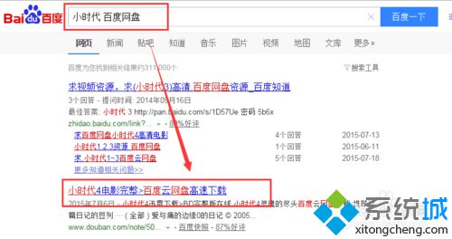 win10系统下怎么进行网盘资源搜索？windows10进行网盘资源搜索的方法