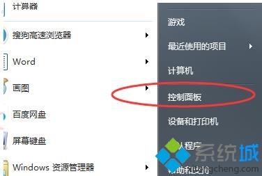 win7如何设置桌面显示比例_win7桌面显示比例怎么调