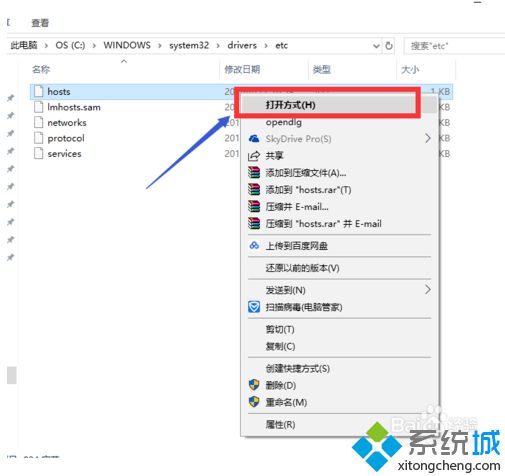 win10系统hosts文件怎么改？win10修改host文件的方法