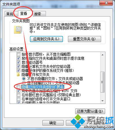 Win7系统提示