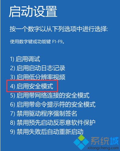 win10系统无法正常启动怎么进入安全模式