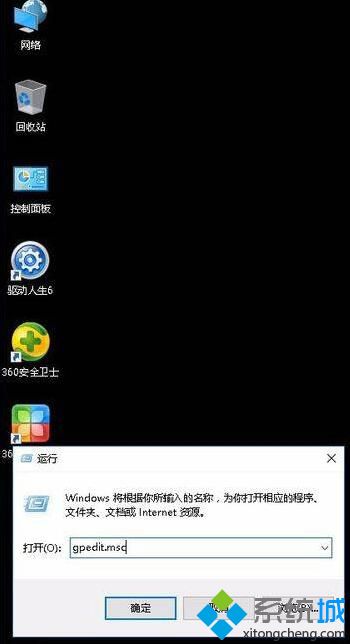 windows10系统如何设置安装软件时输入密码