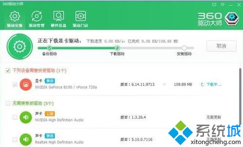 windows xp系统安装显卡驱动的方法【图文教程】