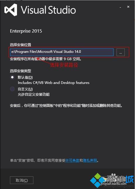 win10怎么安装、激活Visual Studio 2015