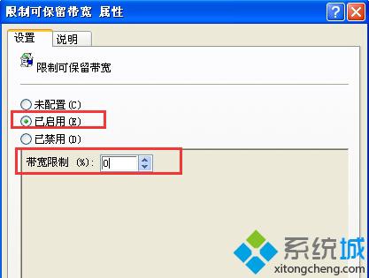 XP系统电脑如何去除网络限速提高网速