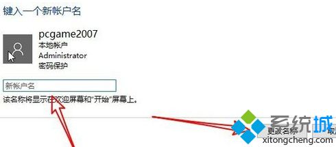 win10怎么更改账户名称_win10更改账户名称的两种方法