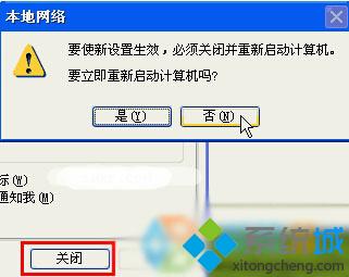 Xp系统开机会弹出“登录到windows”窗口怎么办