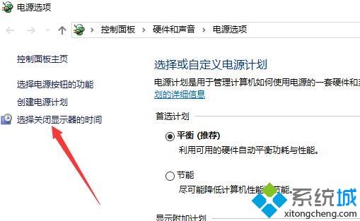 win10电脑怎么设置不休眠？win10电脑设置不休眠的方法