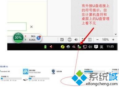 windows10系统电脑不显示U盘的解决方法