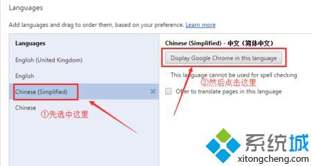 win10系统下将英文版谷歌浏览器设置成中文版的方法