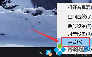 win10系统玩吃鸡游戏听不到脚步声音怎么办