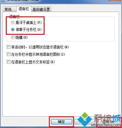 win7显示不了输入法怎么办_win7输入法图标不见了的解决方法