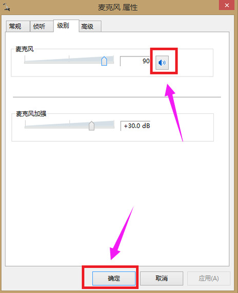 win7麦克风没声音怎么设置方法 win7麦克风没声音怎么办