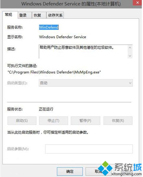 Win10预览版系统无法启动Windows Defender的解决办法【图文】