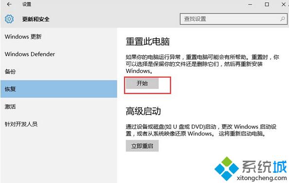 重置Win10系统和使用U盘全新安装系统有哪些不同