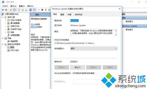 windows10专业版怎么关闭自动更新