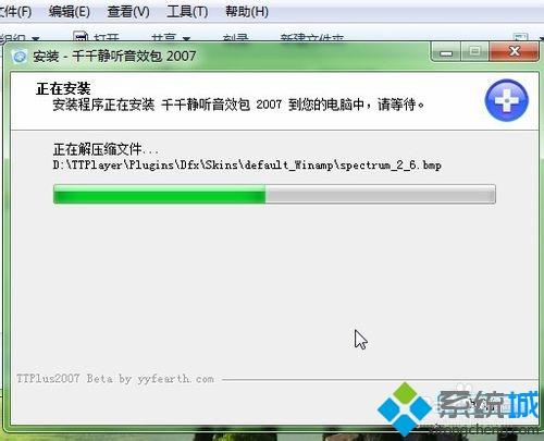 win7系统给千千静听添加音效插件的方法