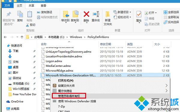 Win10系统打开组策略弹出“命名空间”窗口怎么解决