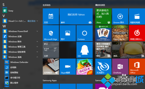 windows10系统安装IIS信息服务的方法