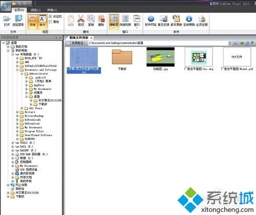 win10系统DWG文件怎么打开|win10系统打开DWG文件的方法