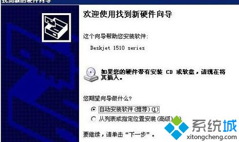 XP系统安装打印机驱动提示找不到指定的模块怎么办