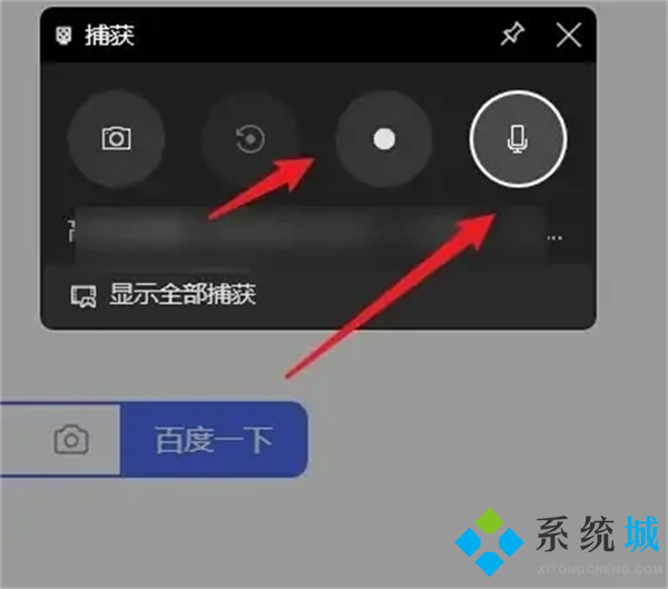 win11怎么录屏 win11怎么录屏幕视频带声音