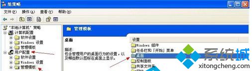 windows xp系统设置用户无权调整桌面工具栏的方法