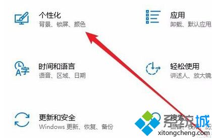 win10黑色主题怎么改_windows10黑色主题的更改方法图文步骤