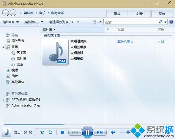 Windows10预览版9926支持FLAC和APE无损高清音频格式【图】